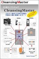 CleansingMaster