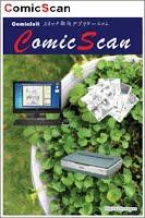 ComicScan